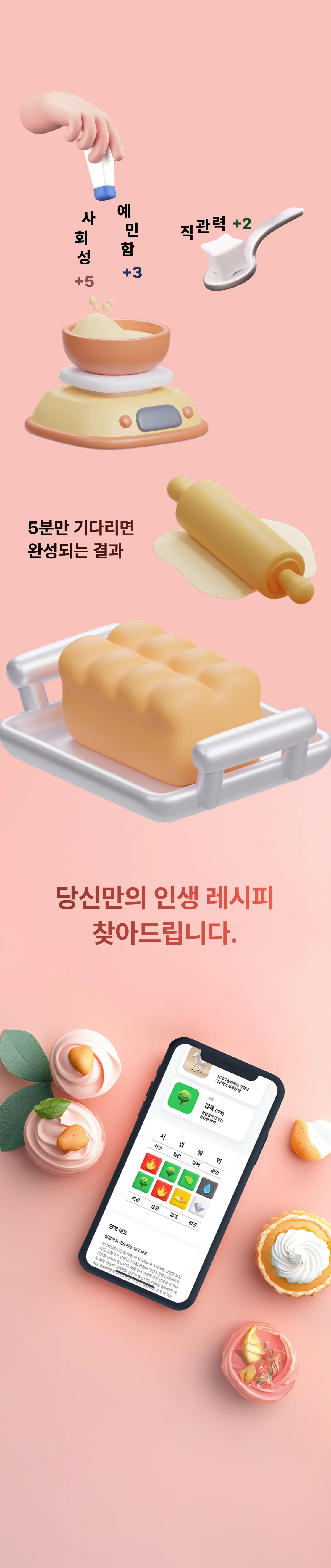사주레시피 배너